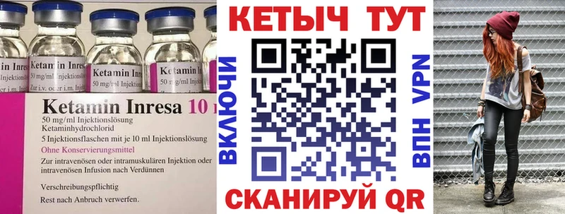 КЕТАМИН VHQ  Саянск 